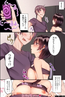 [Execio] Jikochuu na Kyonyuu Ane to Hinnyuu Imouto wo Matomete Saimin ni Kakete Omocha ni Shite, Icha Icha Shinagara 3P Nama Honban! page 10