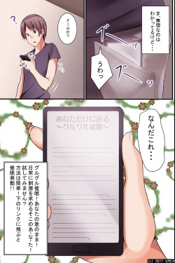 [Execio] Jikochuu na Kyonyuu Ane to Hinnyuu Imouto wo Matomete Saimin ni Kakete Omocha ni Shite, Icha Icha Shinagara 3P Nama Honban! page 5