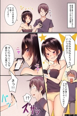 [Execio] Jikochuu na Kyonyuu Ane to Hinnyuu Imouto wo Matomete Saimin ni Kakete Omocha ni Shite, Icha Icha Shinagara 3P Nama Honban! page 6