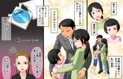 [AIM] Ano Meimon Jogakuen ga Jitsu wa Bitch o Sodateru Gakuen datta no de Manamusume o Nyuugaku Sasete Jibun Senyou ni Ikusei Shita Chichioya no Hanashi page 3