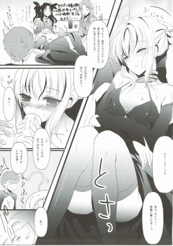 (C86) [SOSL (Yukiya)] YOUR EYES ONRY (Fate/stay night) page 4
