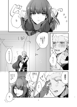 [Microbeurre (Kohata Tsunechika)] Kyousei Shikkou (Fate/Grand Order) [Digital] page 3