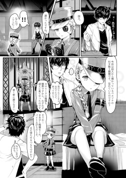 [PINPOINT (Peter Mitsuru)] Justing (Persona 5) [Digital] page 2