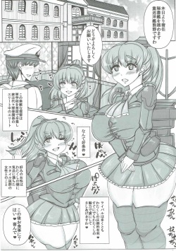 (C90) [JUSTICE-FLAME (Mare Halberd Eye)] KUMANO (Kantai Collection -KanColle-) page 4