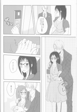 (Hyousou Strast) [gloomy seven (Katou Piko)] Be my honey (Yuri on Ice) page 10