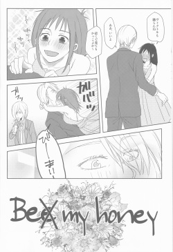 (Hyousou Strast) [gloomy seven (Katou Piko)] Be my honey (Yuri on Ice) page 6