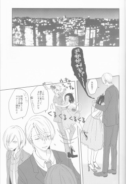 (Hyousou Strast) [gloomy seven (Katou Piko)] Be my honey (Yuri on Ice) page 7