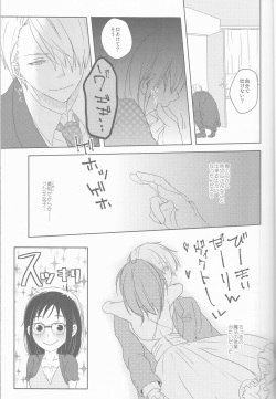 (Hyousou Strast) [gloomy seven (Katou Piko)] Be my honey (Yuri on Ice) page 9
