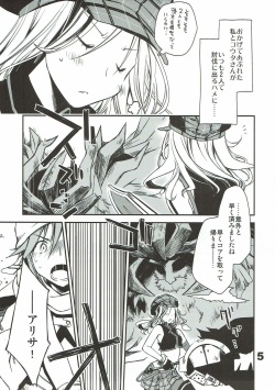 (C81) [Ponkotsu Works] Kamijiki Romance (God Eater) page 4