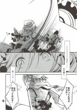 (C81) [Ponkotsu Works] Kamijiki Romance (God Eater) page 5