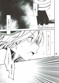 (C81) [Ponkotsu Works] Kamijiki Romance (God Eater) page 6