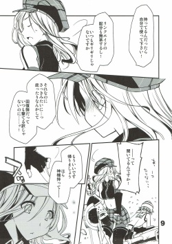 (C81) [Ponkotsu Works] Kamijiki Romance (God Eater) page 8