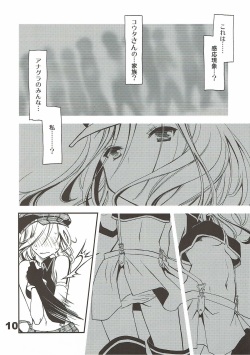 (C81) [Ponkotsu Works] Kamijiki Romance (God Eater) page 9