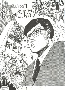 [Tororoimo (Various)] Tororoimo Vol. 1 (Urusei Yatsura, Sasuga no Sarutobi, Creamy Mami) page 2