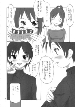 (C79) [Bringles (Nyao, Inode)] Daiben Miso-bi Vol. 2 page 5