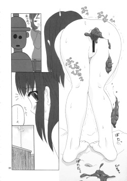 (C79) [Bringles (Nyao, Inode)] Daiben Miso-bi Vol. 2 page 7