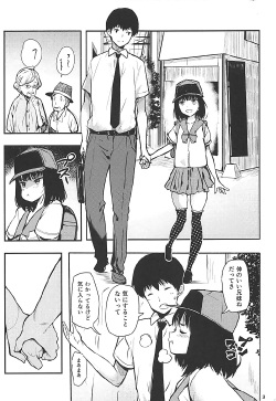 (COMIC1☆12) [AMAYADORI+ (Harenochiame)] Rinze HACKS (Reco Love) page 2