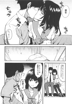 (COMIC1☆12) [AMAYADORI+ (Harenochiame)] Rinze HACKS (Reco Love) page 3