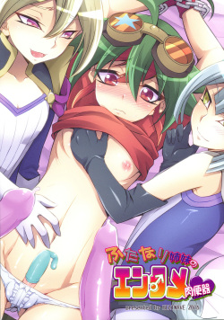 (Sennen☆Battle Phase17) [HEATWAVE (Kaitou Yuuhi)] Futanari Shimai no Entame Niku Benki (Yu-Gi-Oh! ARC-V) [English] [Zero Translations] page 2