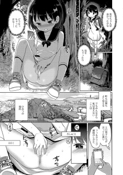 COMIC Mate Legend Vol. 17 2017-10 [Digital] page 6