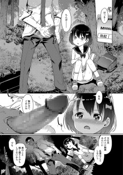 COMIC Mate Legend Vol. 17 2017-10 [Digital] page 8
