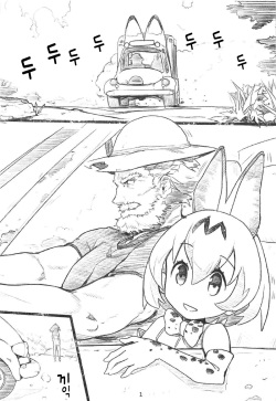 (COMIC1☆11) [Nylon 100% (Nylon)] R18 RED DATA BOOK (Kemono Friends) [Korean] [N&amp;GT] page 2