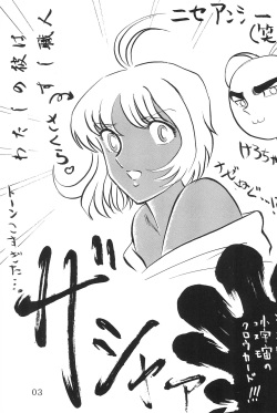 (C53) [AGM2ken, Butter Cookie (Various)] Watashi no Kare wa Sushi Shokunin (Cardcaptor Sakura) page 3