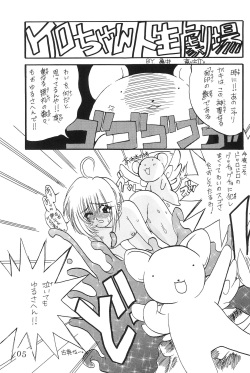 (C53) [AGM2ken, Butter Cookie (Various)] Watashi no Kare wa Sushi Shokunin (Cardcaptor Sakura) page 5