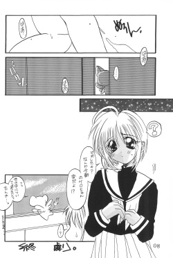 (C53) [AGM2ken, Butter Cookie (Various)] Watashi no Kare wa Sushi Shokunin (Cardcaptor Sakura) page 8