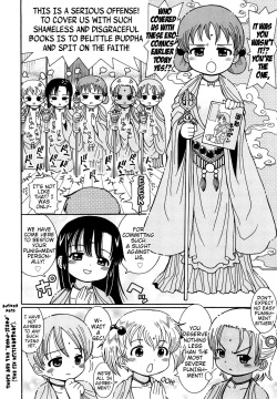 [Ouya Onoaki] Kasa Jizou (Youchuu) [English] {Mistvern} page 4