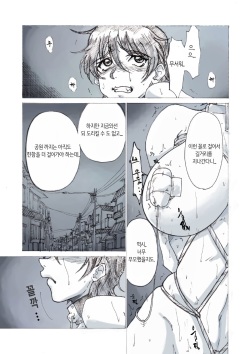 [Jordi] Roshutsu Hime no Senjou-teki Dokuhaku | 노출공주의 선정적 독백 [Korean] page 3