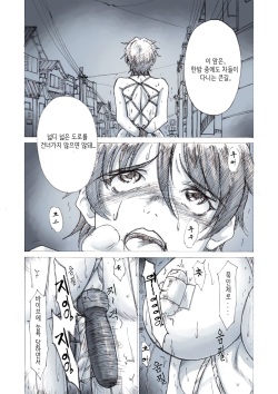 [Jordi] Roshutsu Hime no Senjou-teki Dokuhaku | 노출공주의 선정적 독백 [Korean] page 4