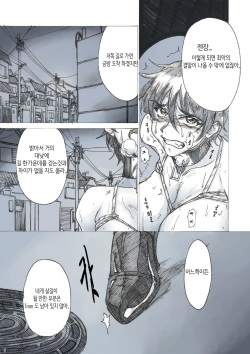 [Jordi] Roshutsu Hime no Senjou-teki Dokuhaku | 노출공주의 선정적 독백 [Korean] page 7