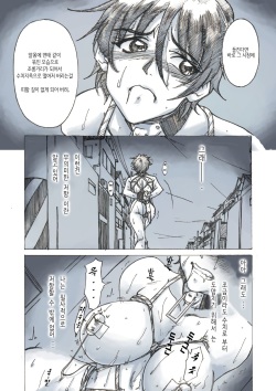 [Jordi] Roshutsu Hime no Senjou-teki Dokuhaku | 노출공주의 선정적 독백 [Korean] page 8