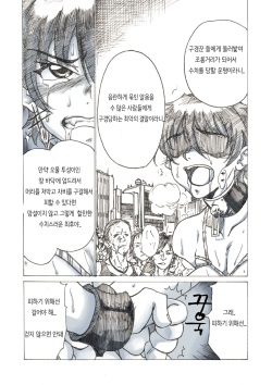 [Jordi] Roshutsu Hime no Senjou-teki Dokuhaku | 노출공주의 선정적 독백 [Korean] page 9