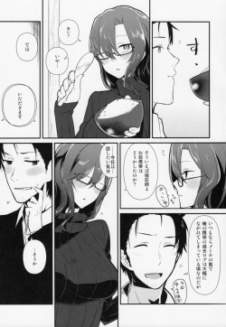 (Mirai Gadget 325 Gou) [crocus (Jin)] Communication Syndrome (Steins;Gate) page 4