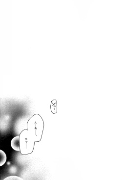 (SPARK11) [illuminator (Niu)] Nikaime no Kimochi. (Fate/stay night) page 2