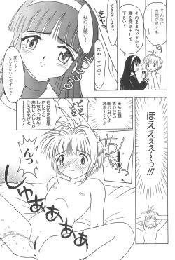 (CR32) [CIRCLE FOUNDATION (Fujise Akira)] Sakura to Tomoyo ALL OF INTERCOURSE Jou (Card Captor Sakura) page 6