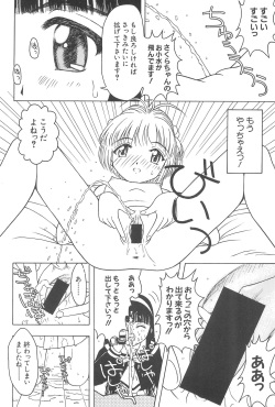 (CR32) [CIRCLE FOUNDATION (Fujise Akira)] Sakura to Tomoyo ALL OF INTERCOURSE Jou (Card Captor Sakura) page 7