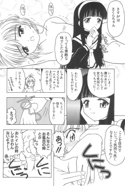 (CR32) [CIRCLE FOUNDATION (Fujise Akira)] Sakura to Tomoyo ALL OF INTERCOURSE Jou (Card Captor Sakura) page 9
