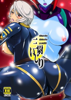 [Shioya (Shioya Maico)]] Sani-ijiri  (Space Battleship Yamato 2199) [Digital] page 1