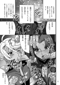[Shioya (Shioya Maico)]] Sani-ijiri  (Space Battleship Yamato 2199) [Digital] page 3