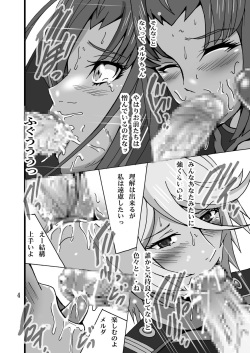 [Shioya (Shioya Maico)]] Sani-ijiri  (Space Battleship Yamato 2199) [Digital] page 4