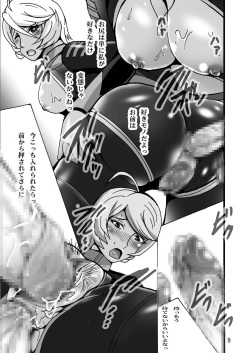 [Shioya (Shioya Maico)]] Sani-ijiri  (Space Battleship Yamato 2199) [Digital] page 9