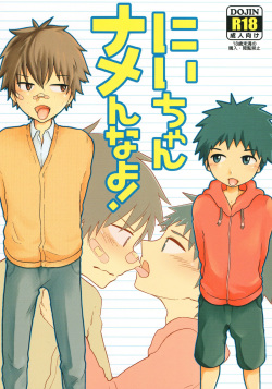 (J.GARDEN38) [Kuroshiro Palette (Kazuya)] Nii-chan Namen na yo! page 1