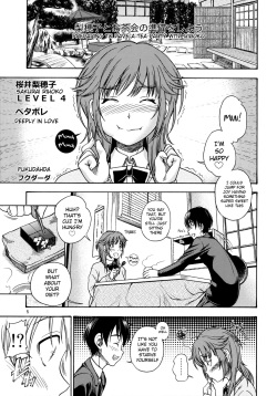 (C79) [Kensoh Ogawa (Fukudahda)] Muchimuchi Kyousei Event (Amagami) [English] [Belldandy100] [Decensored] page 4
