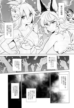 (C91) [Yukikagerou (KANZUME)] Kikuudan wa Haiboku Shimashita. (Granblue Fantasy) page 2