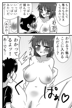 [Buji Kore Ameba] Henna kazekusuri o nondara otona no karada ni natte osananajimi no ko to raburabu SEX dekita onnanoko no hanashi page 10