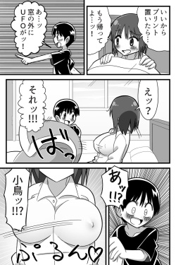 [Buji Kore Ameba] Henna kazekusuri o nondara otona no karada ni natte osananajimi no ko to raburabu SEX dekita onnanoko no hanashi page 3