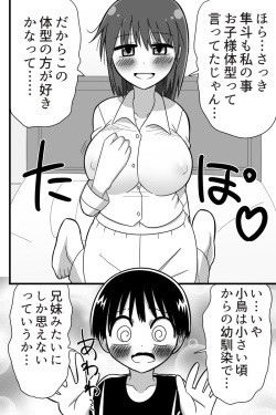 [Buji Kore Ameba] Henna kazekusuri o nondara otona no karada ni natte osananajimi no ko to raburabu SEX dekita onnanoko no hanashi page 6